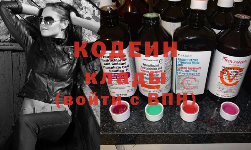 Кодеиновый сироп Lean Purple Drank  купить   Боровичи 