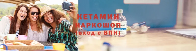 Кетамин ketamine  Боровичи 