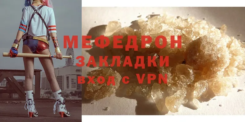 Меф VHQ  Боровичи 